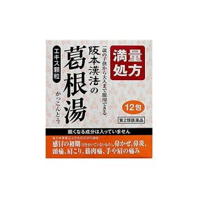 楽天市場 風邪薬 人気ランキング1位 売れ筋商品 イベントランキング 楽天市場 風邪薬 人気ランキング1位 売れ筋商品 イベントランキング